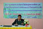 โครงการอบรมคุณธรรม  และจริยธรรม ให้แก่คณะผู้บริหาร